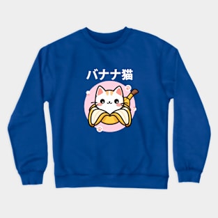 Kawaii Banana Cat Crewneck Sweatshirt